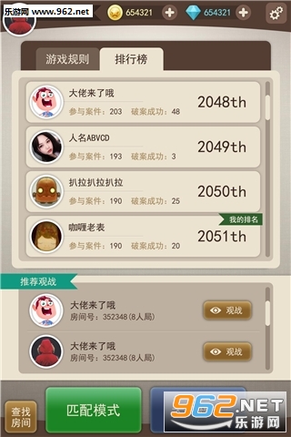 ����̽��Ϸ��׿���ͼ2