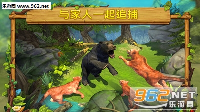 美洲狮模拟器安卓中文版截图1