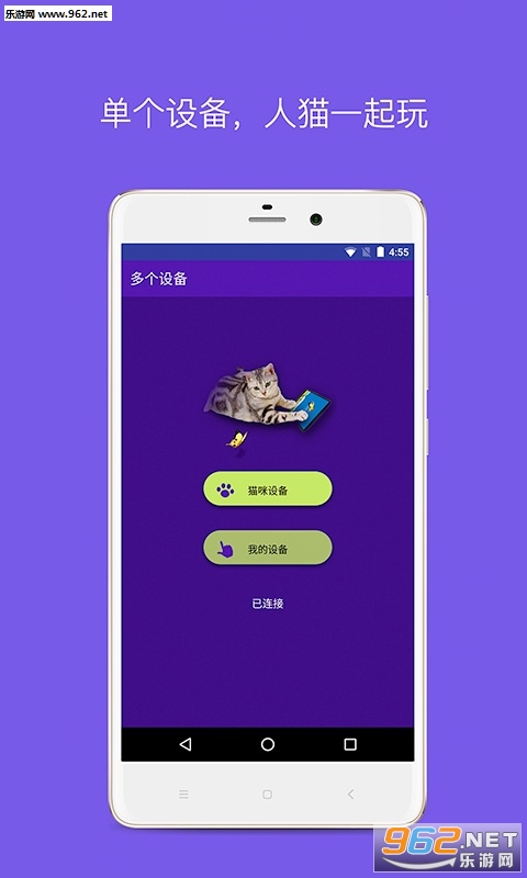 逗猫神器猫语翻译安卓版截图2