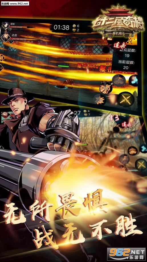 无间道之七十二层奇楼官方版截图0