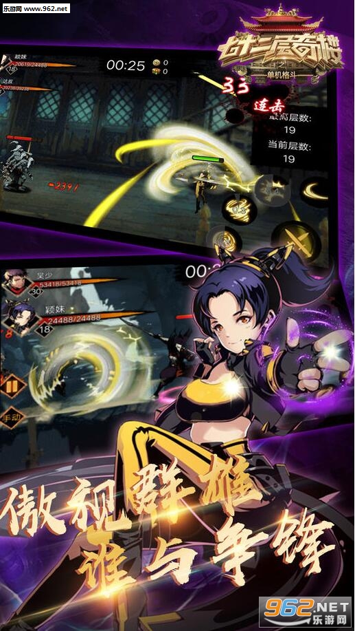 无间道之七十二层奇楼官方版截图2