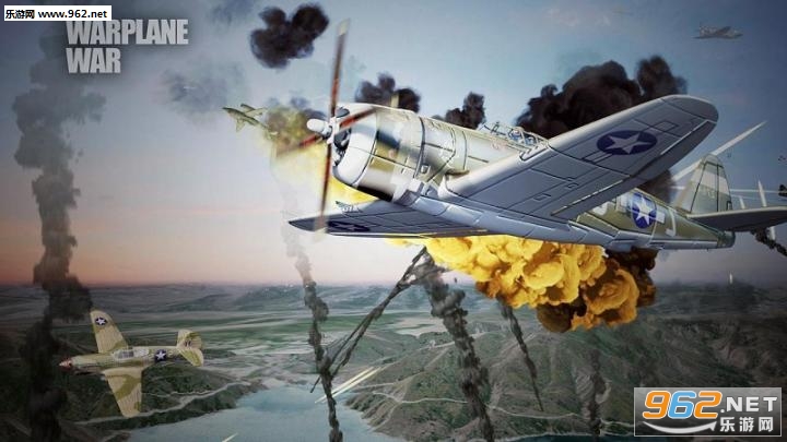 Warplane(世界飞机大战空战安卓版)截图2