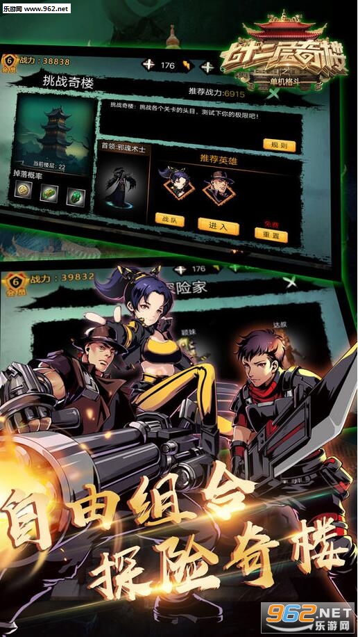无间道之七十二层奇楼官方版截图3