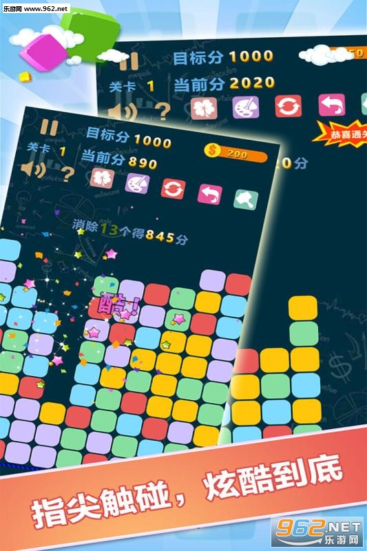 罗斯方块手游截图1