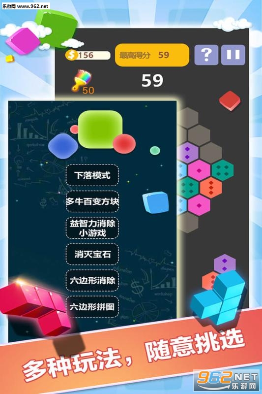 罗斯方块手游截图4
