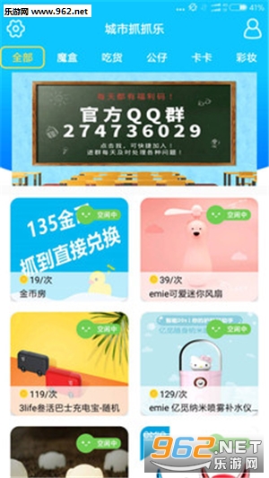 城市抓抓乐手机版截图0