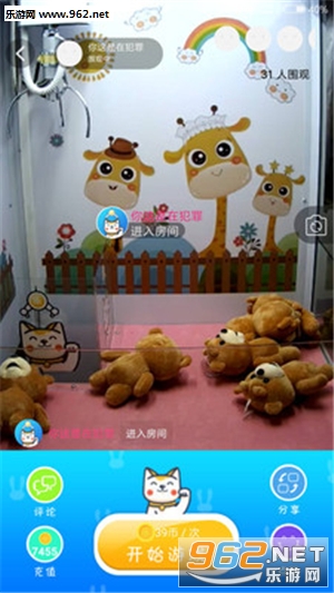 城市抓抓乐手机版截图1