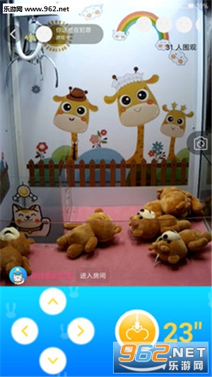 城市抓抓乐手机版截图2