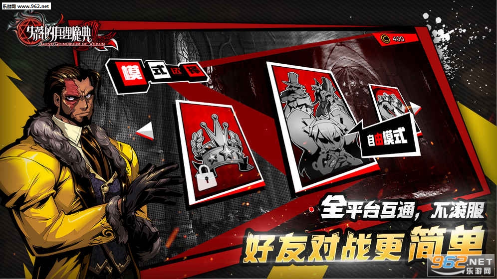 失落的真理魔典安卓百度版截图3