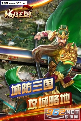 城防三国安卓版截图1