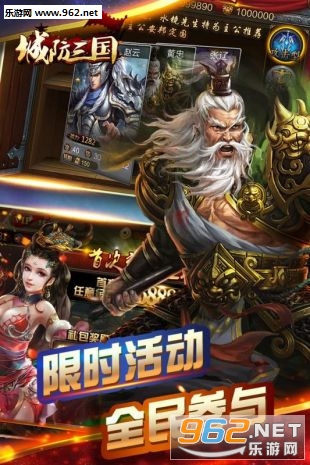 城防三国安卓版截图3