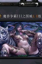 ħ������֮Χ��4.0��ʽ�� �����ع���