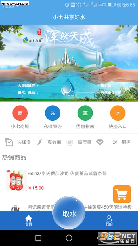 小七共享安卓版截图1