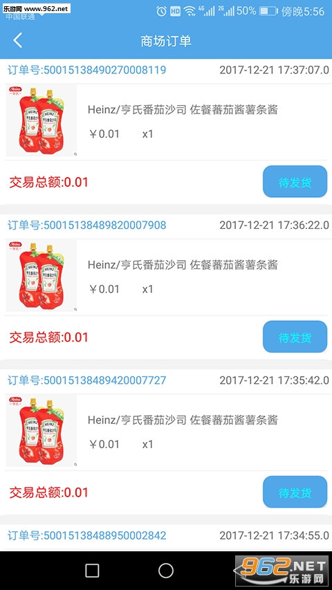 小七共享安卓版截图3