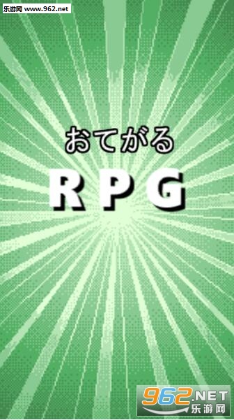���Ƥ���RPG(������RPG��Ϸ)��ͼ0