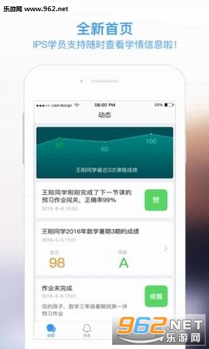 ѧ��˼���°�v6.2.1��ͼ0