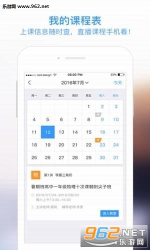 ѧ��˼���°�v6.2.1��ͼ2