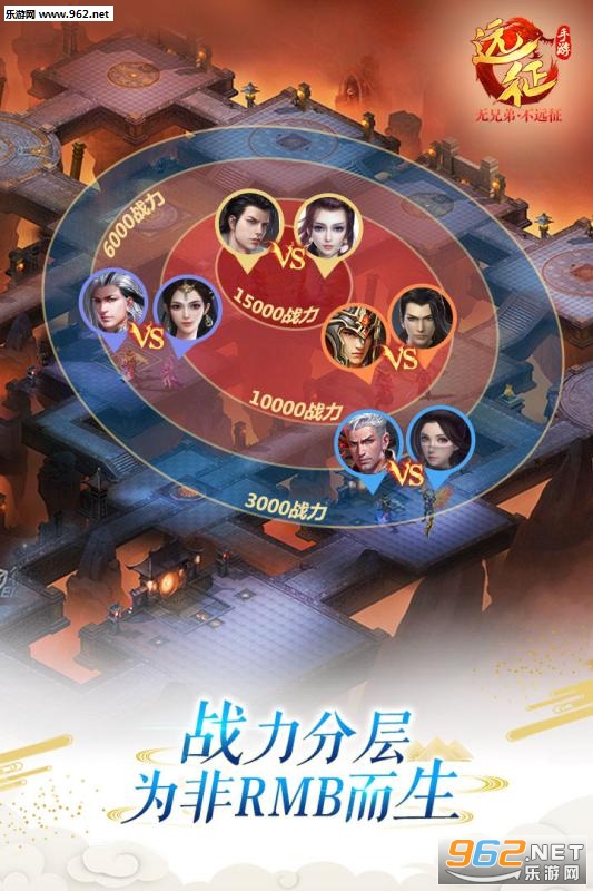 远征手游公测版截图2