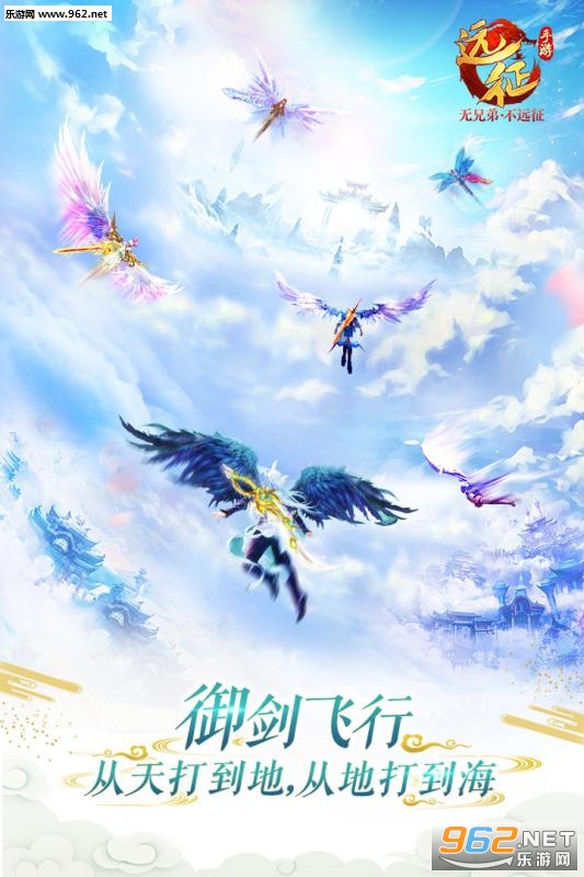远征手游公测版截图4