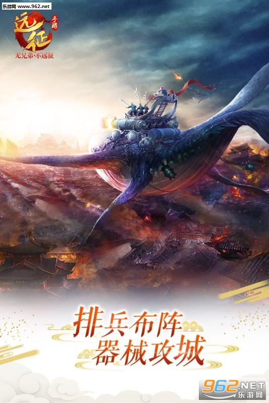 远征手游公测版截图3