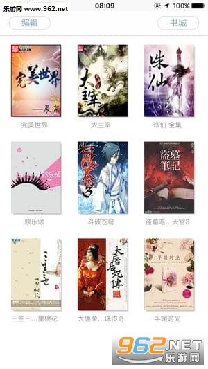 快眼看书迷手机版截图1