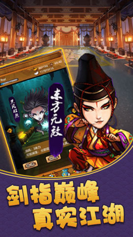 江湖枭雄传手游安卓版截图1
