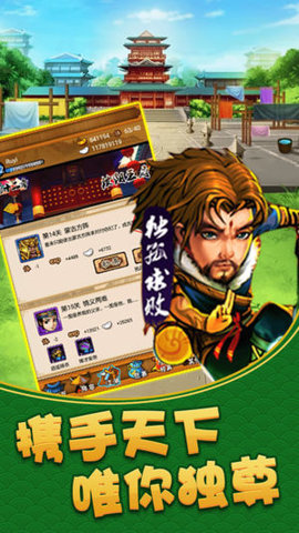 江湖枭雄传手游安卓版截图2