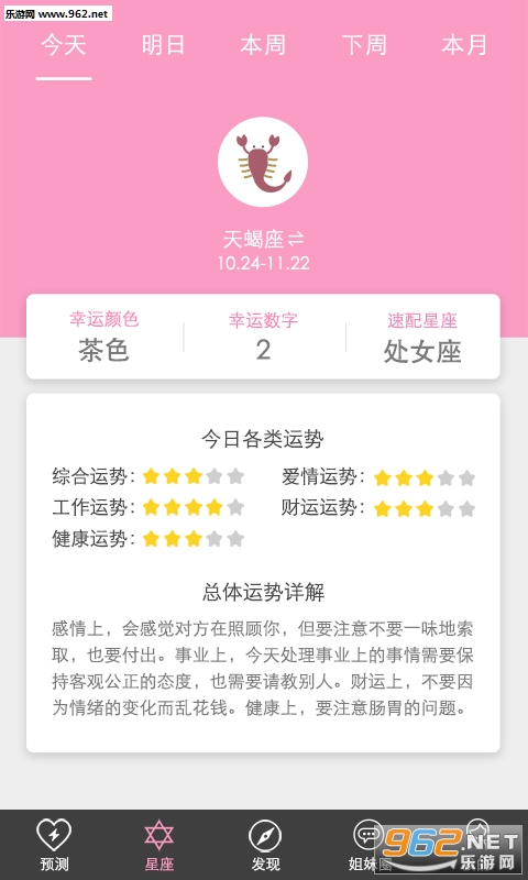 Ů�԰�ȫ�ڰ�׿��v7.0��ͼ1