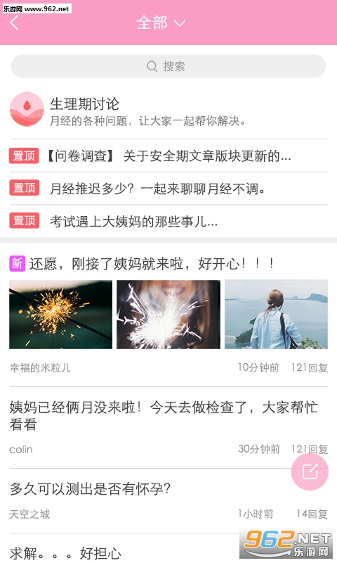 Ů�԰�ȫ�ڰ�׿��v7.0��ͼ3