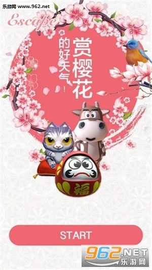 逃脱游戏去赏樱安卓版截图0