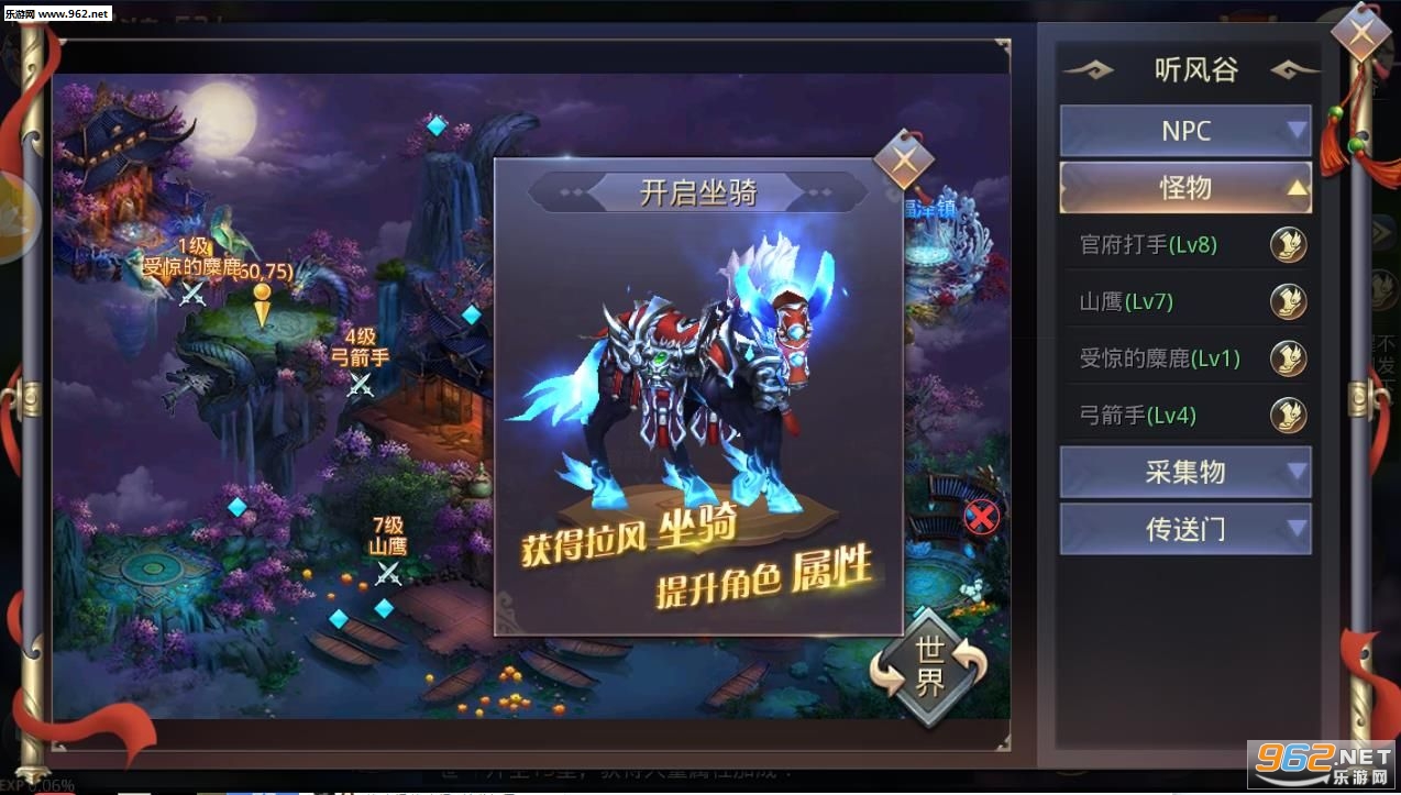 剑豪录安卓版截图3