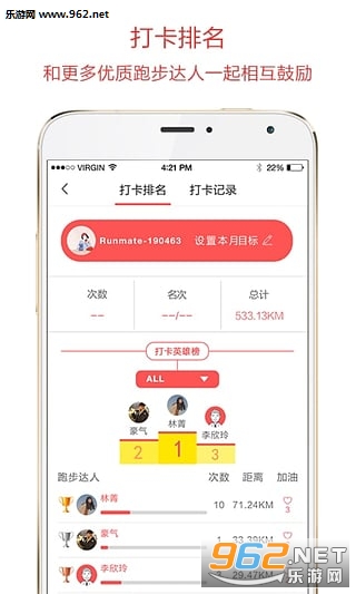 Լ��app��׿��v3.3.2��ͼ1
