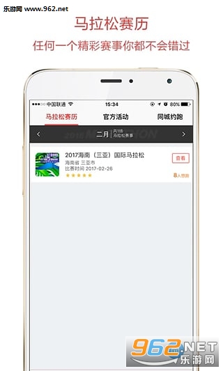 Լ��app��׿��v3.3.2��ͼ2