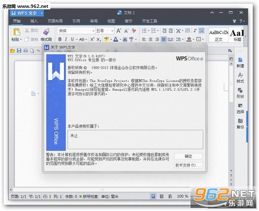 WPS Office 2016ר�漤����ͼ0