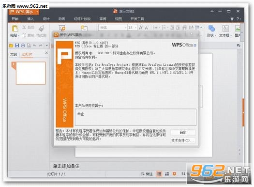 WPS Office 2016ר�漤����ͼ1