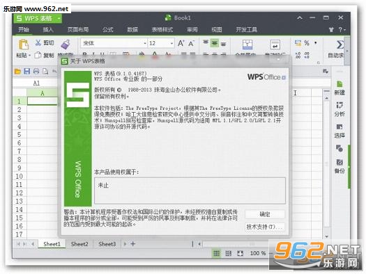 WPS Office 2016ר�漤����ͼ2