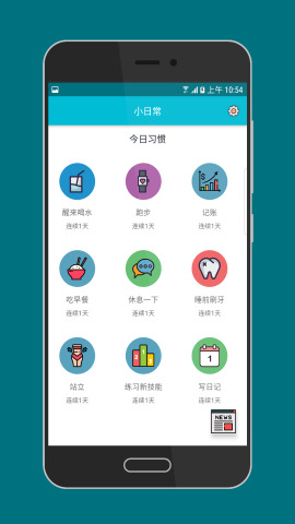 小日常苹果版截图0