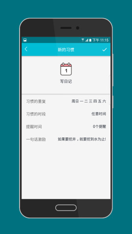 小日常苹果版截图2