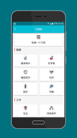 小日常苹果版截图1