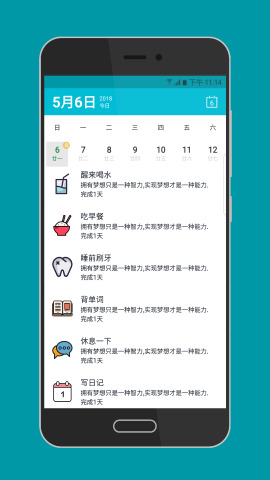 小日常苹果版截图3