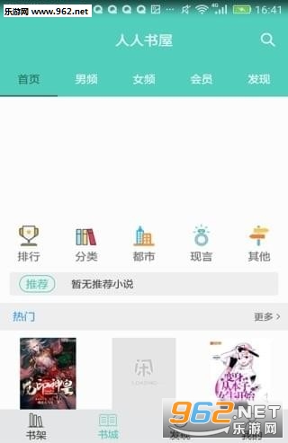 �������ݰ�׿��v1.0��ͼ3