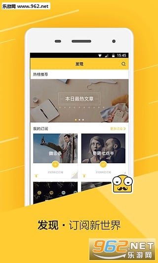 微头条最新版app截图2