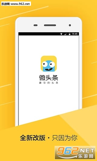 微头条最新版app截图1
