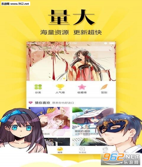 悠漫部落去广告版截图0