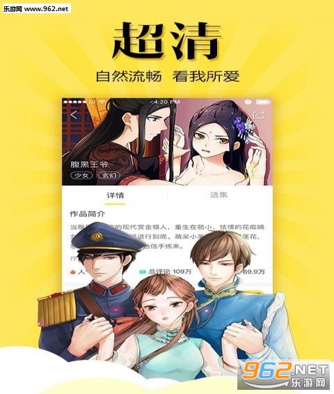 悠漫部落去广告版截图1