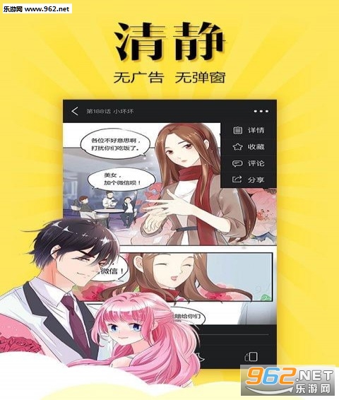 悠漫部落去广告版截图2