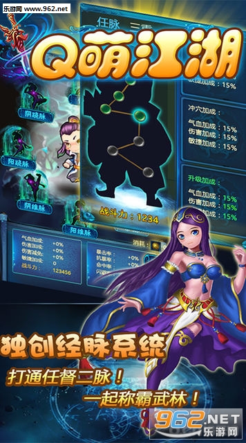 Q萌武林H5安卓版客户端截图3