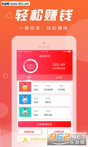 红豆传播app截图0