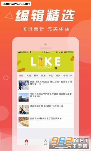 红豆传播app截图2