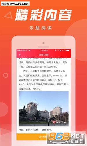 红豆传播app截图3